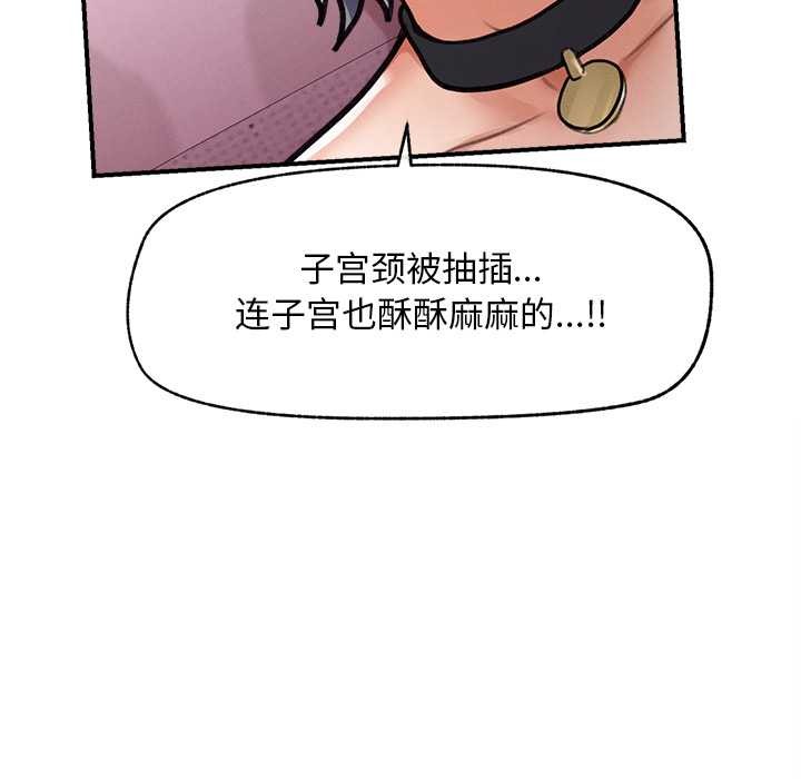 超導體覺醒第9話