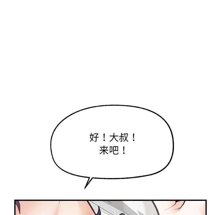 超導體覺醒第9話