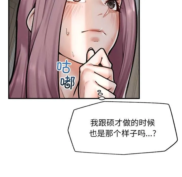 超导体觉醒-第9話 - 图片 62