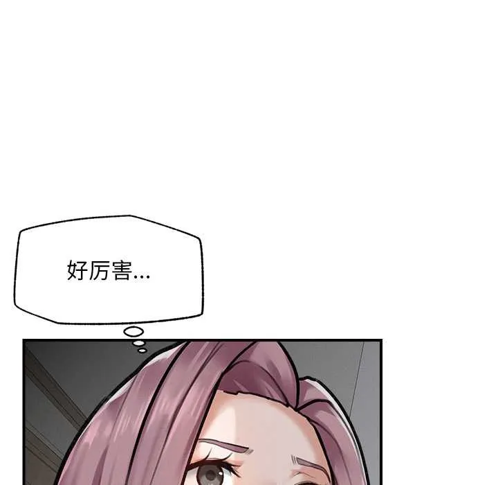 超导体觉醒-第9話 - 图片 61