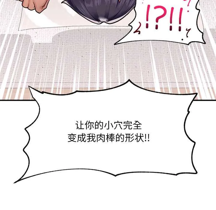 超导体觉醒-第9話 - 图片 57