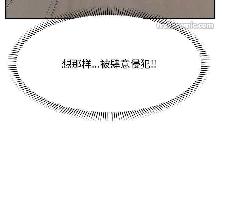 超导体觉醒-第9話 - 图片 70