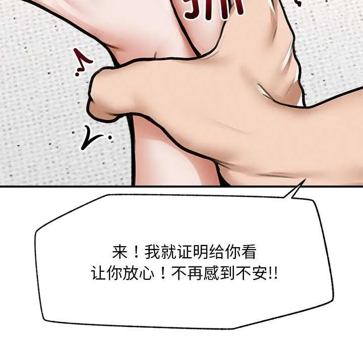 超导体觉醒-第9話 - 图片 72