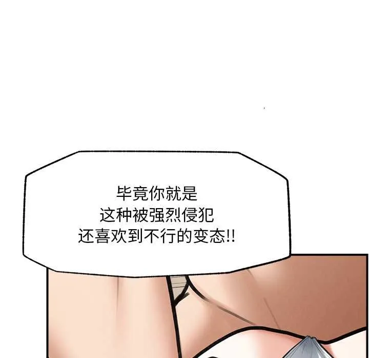 超导体觉醒-第9話 - 图片 76