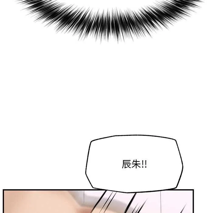 超導體覺醒第9話
