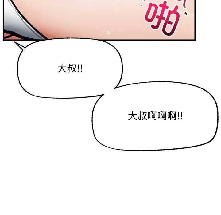 超导体觉醒-第9話 - 图片 87