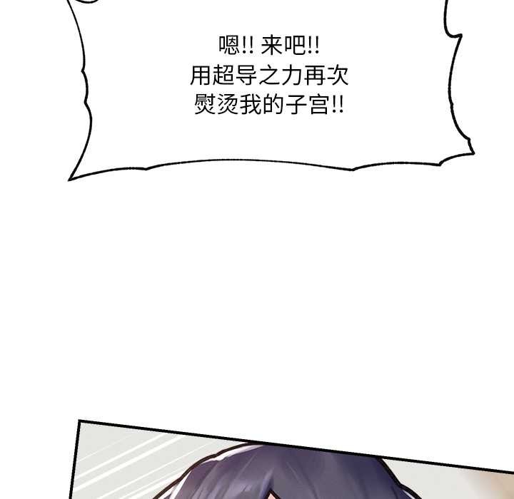 超導體覺醒第9話