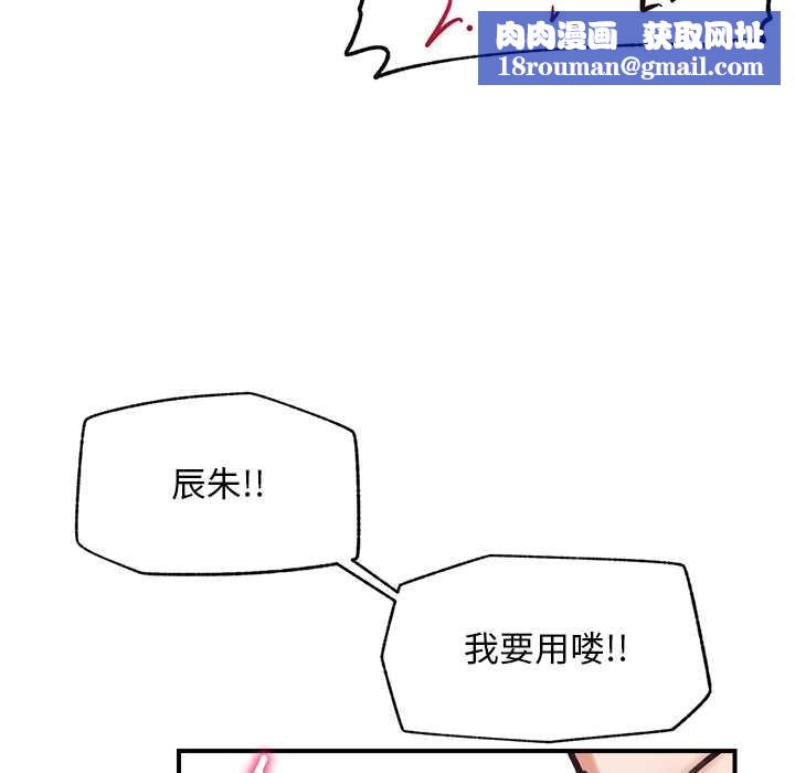 超導體覺醒第9話