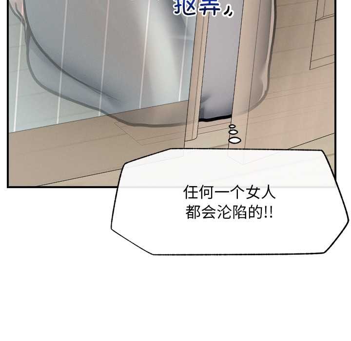 超導體覺醒第9話