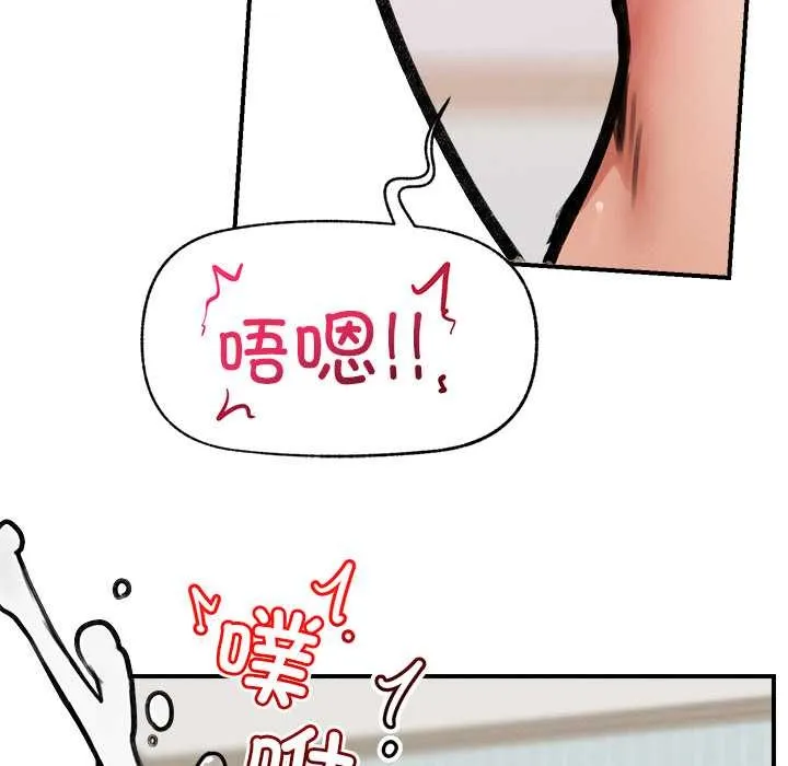 超导体觉醒-第9話 - 图片 108