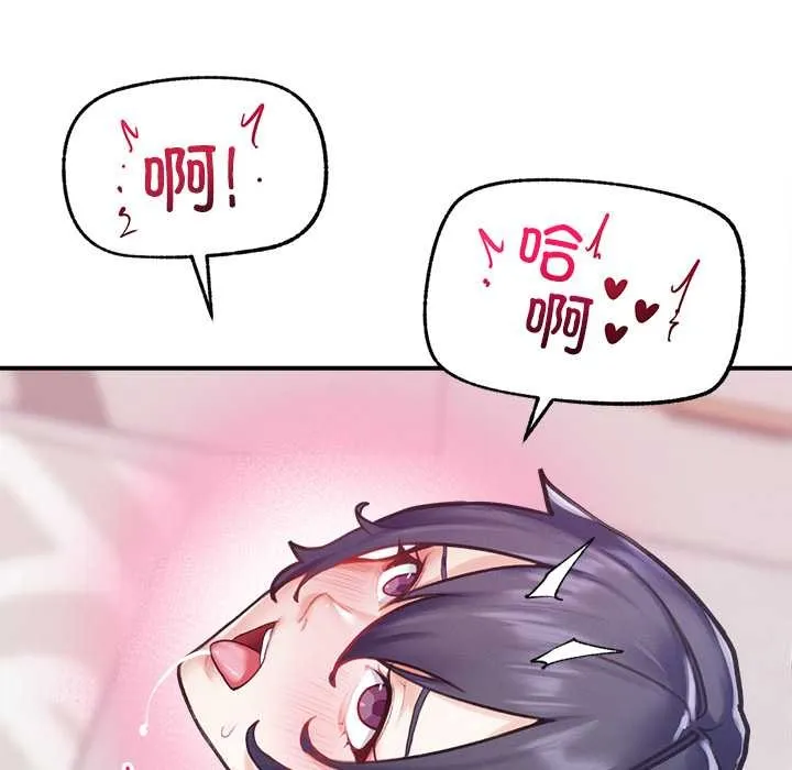 超导体觉醒-第9話 - 图片 103