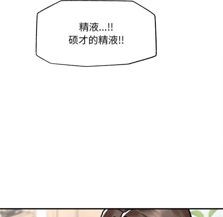 超導體覺醒第9話