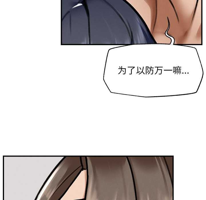 超導體覺醒第9話