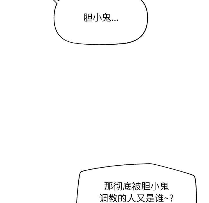 超導體覺醒第9話