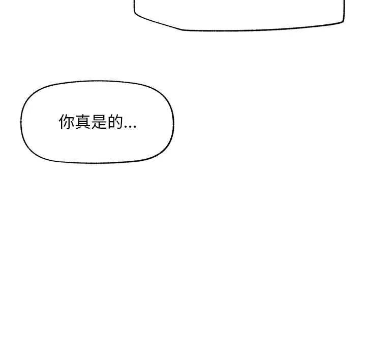 超导体觉醒-第9話 - 图片 122
