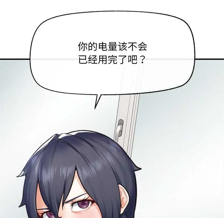 超导体觉醒-第9話 - 图片 130
