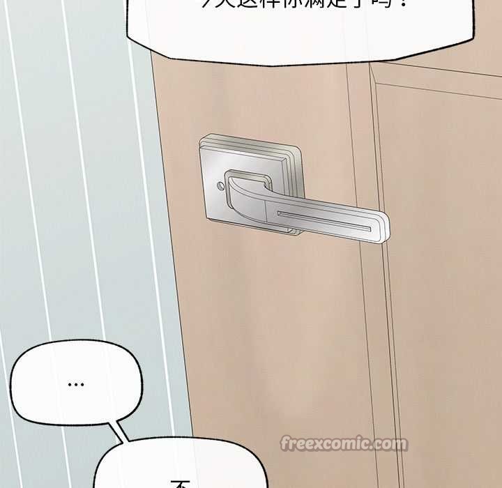 超導體覺醒第9話