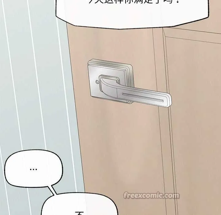 超导体觉醒-第9話 - 图片 126