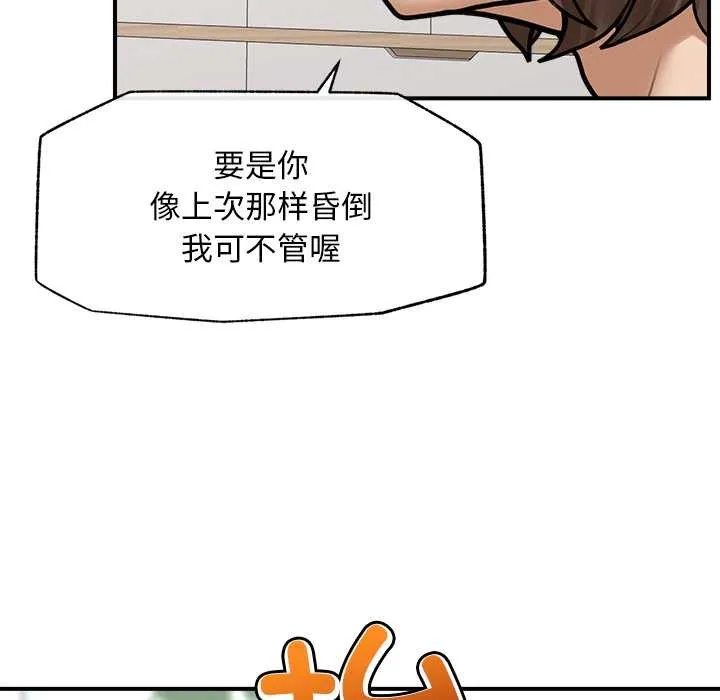 超导体觉醒-第9話 - 图片 144