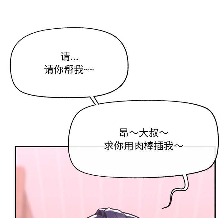 超導體覺醒第9話