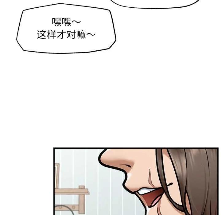 超导体觉醒-第9話 - 图片 155