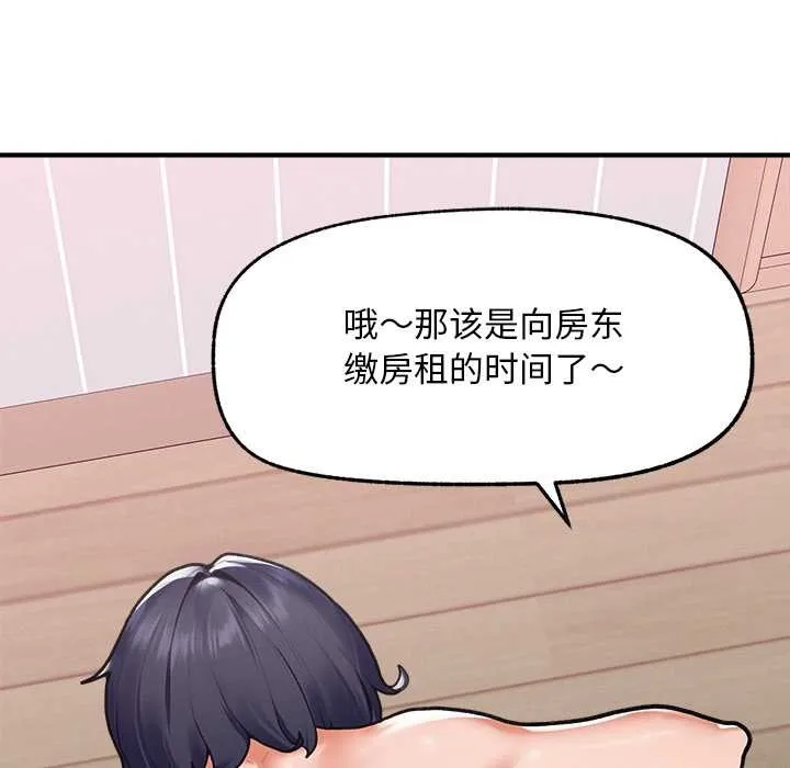 超导体觉醒-第9話 - 图片 161