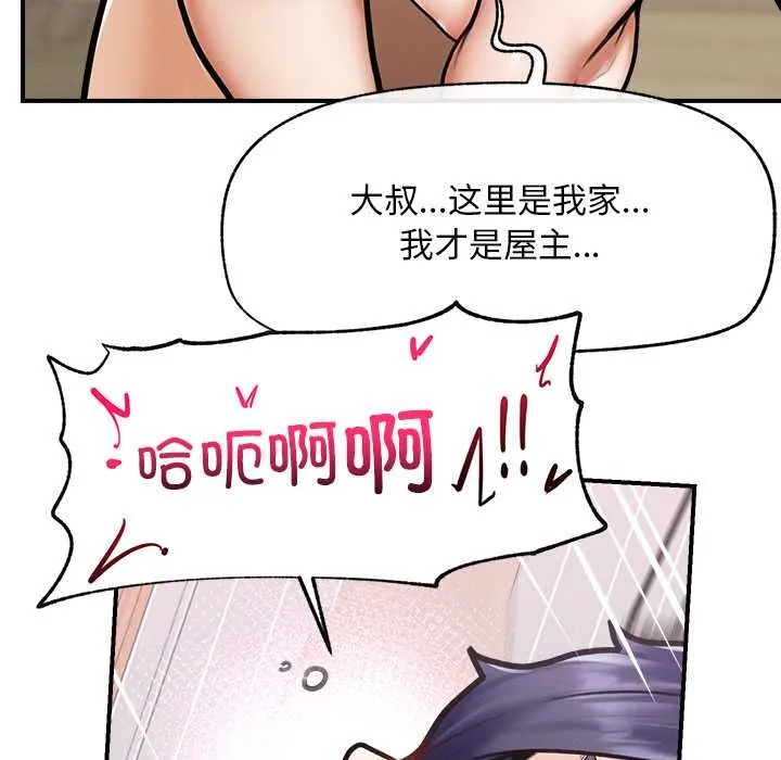 超导体觉醒-第9話 - 图片 159