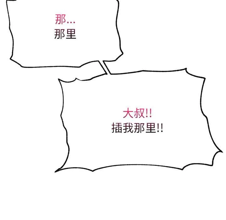 超导体觉醒-第9話 - 图片 167