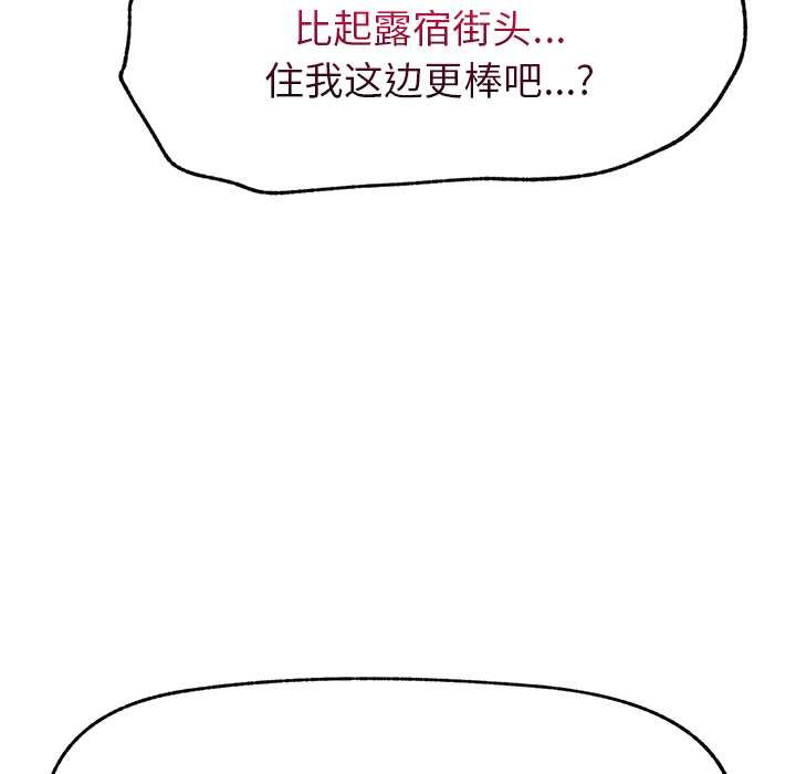 超導體覺醒第9話