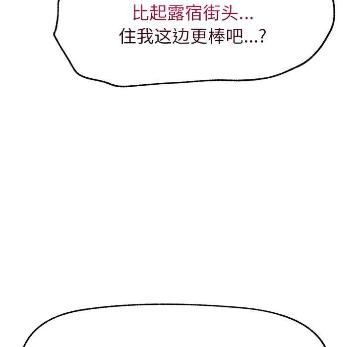 超導體覺醒第9話