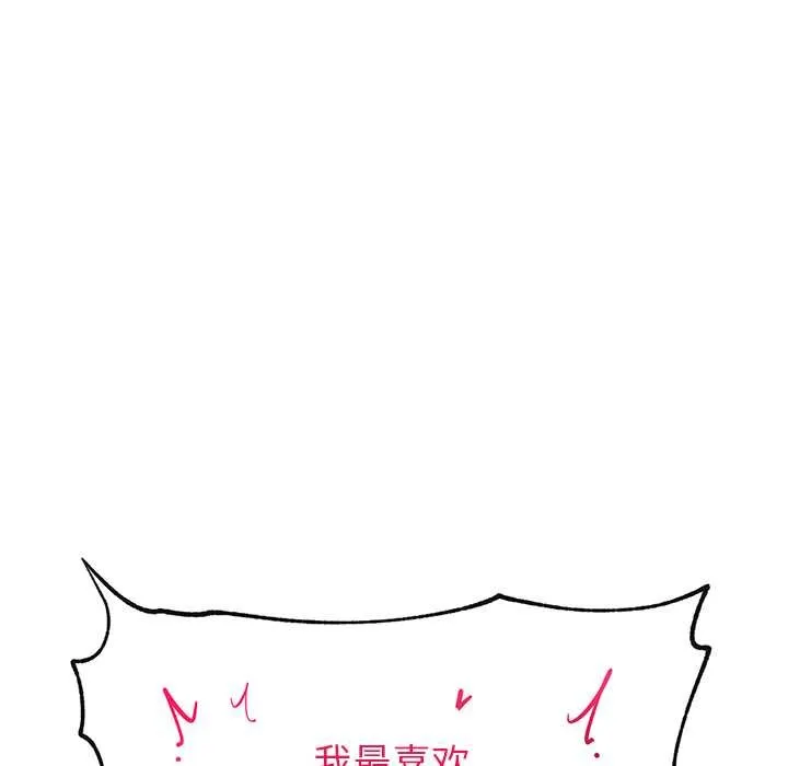 超导体觉醒-第9話 - 图片 177