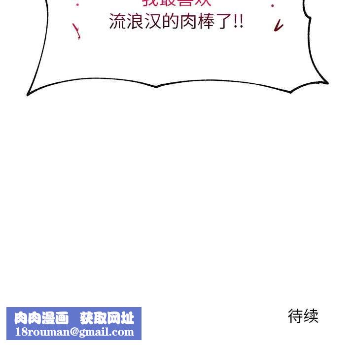 超導體覺醒第9話