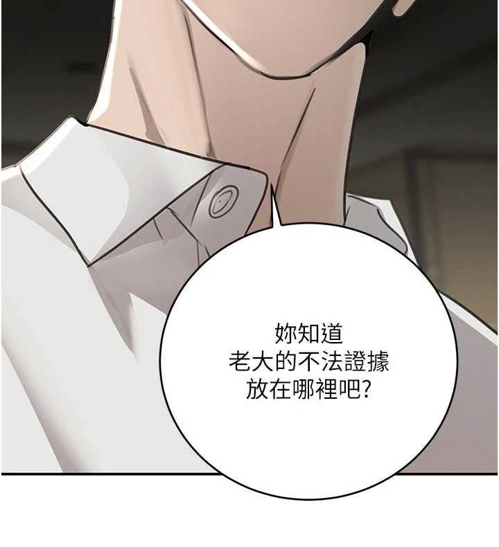 黑道千金第53話-超強度快感折磨