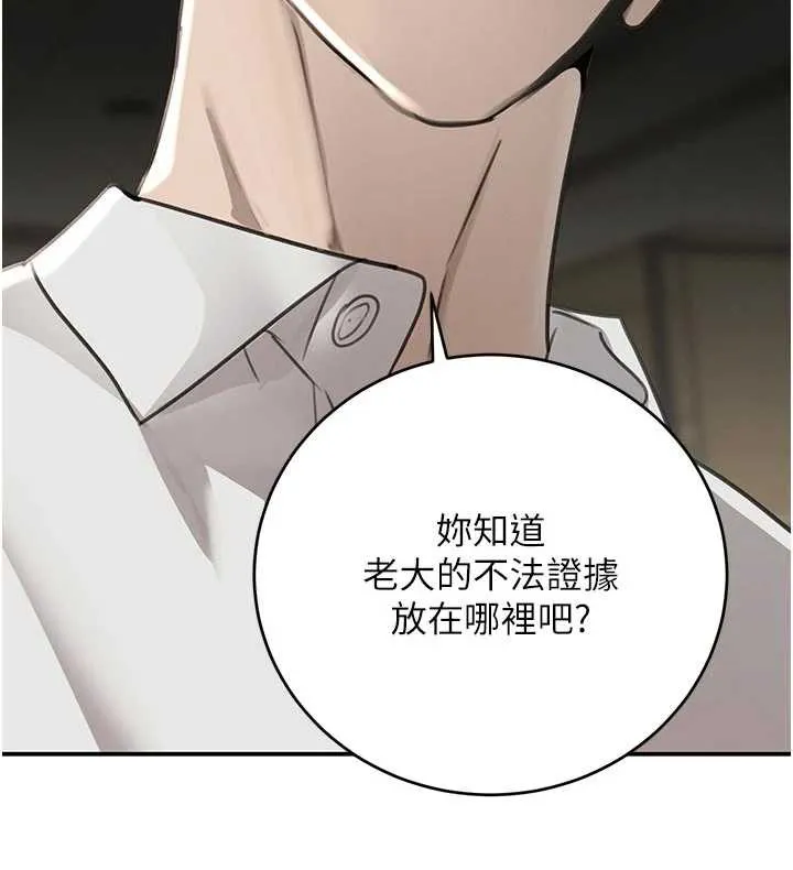 黑道千金-第53話-超強度快感折磨 - 图片 25