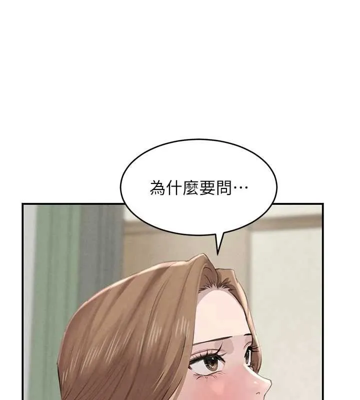 黑道千金-第53話-超強度快感折磨 - 图片 26
