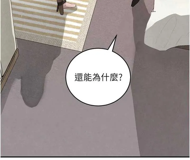 黑道千金-第53話-超強度快感折磨 - 图片 29