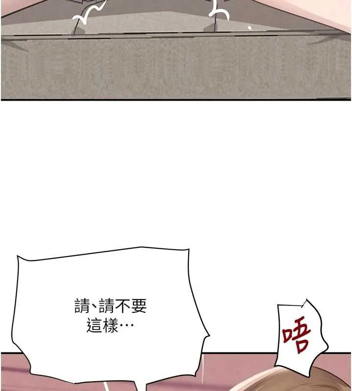 黑道千金-第53話-超強度快感折磨 - 图片 45