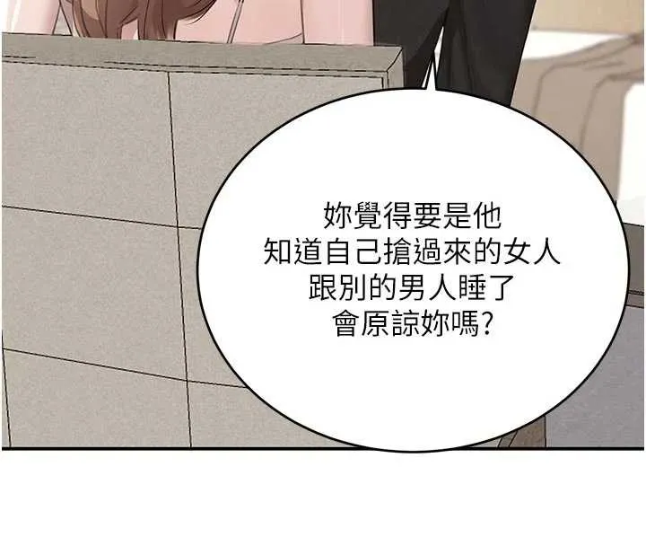 黑道千金-第53話-超強度快感折磨 - 图片 48
