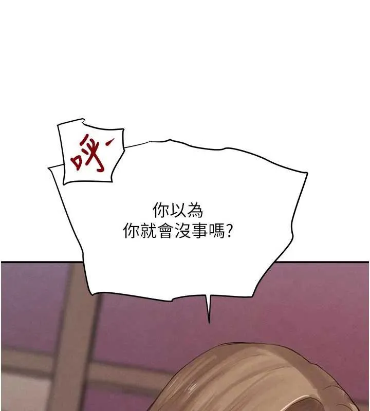 黑道千金-第53話-超強度快感折磨 - 图片 54