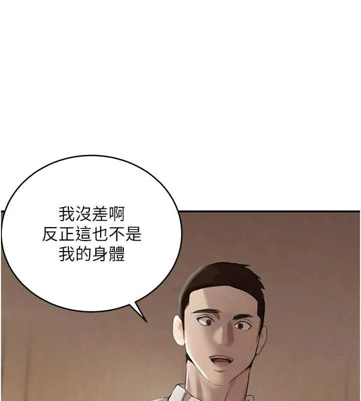 黑道千金-第53話-超強度快感折磨 - 图片 58