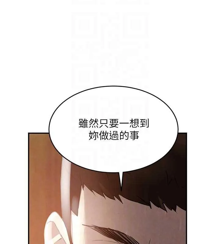黑道千金-第53話-超強度快感折磨 - 图片 63