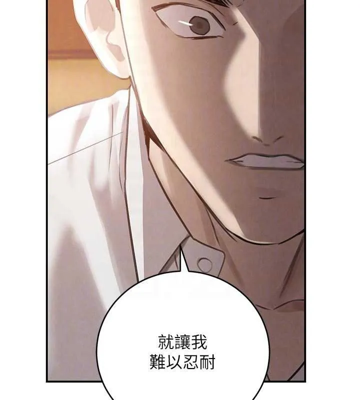 黑道千金-第53話-超強度快感折磨 - 图片 64