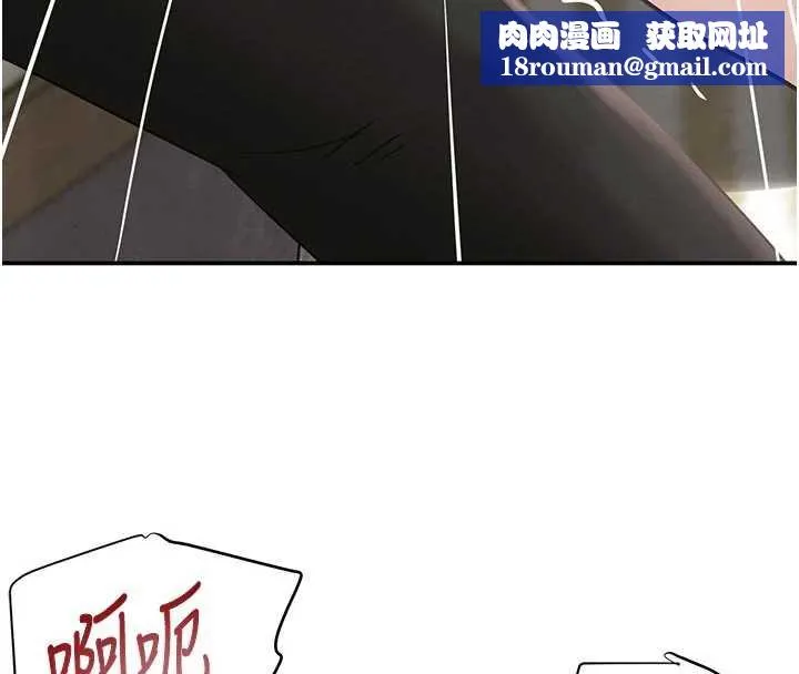黑道千金-第53話-超強度快感折磨 - 图片 82