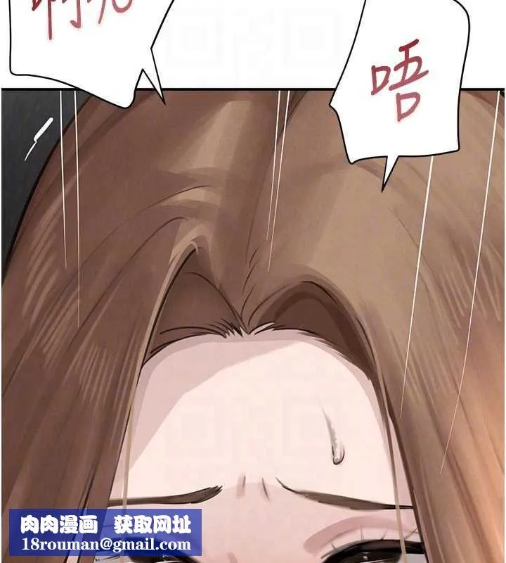 黑道千金-第53話-超強度快感折磨 - 图片 83