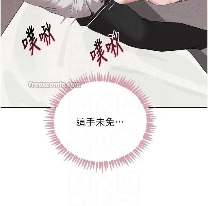 黑道千金-第53話-超強度快感折磨 - 图片 98