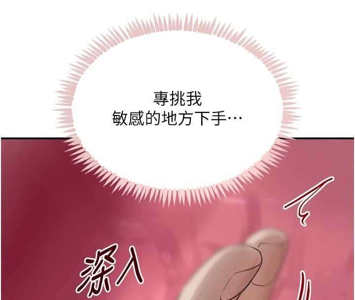 黑道千金第53話-超強度快感折磨