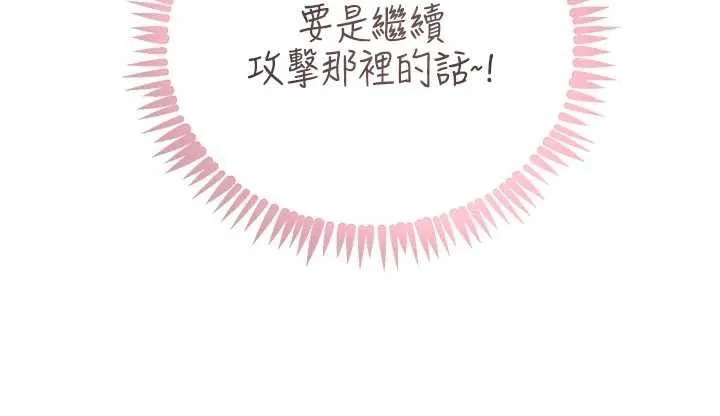 黑道千金-第53話-超強度快感折磨 - 图片 107