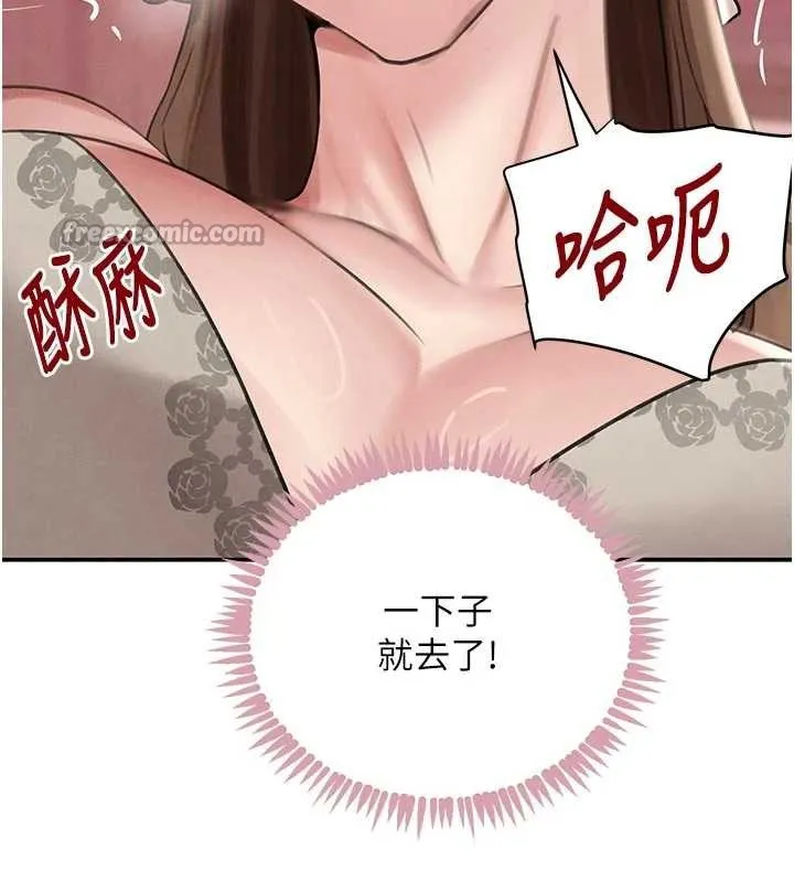 黑道千金-第53話-超強度快感折磨 - 图片 112