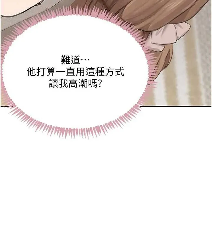 黑道千金-第53話-超強度快感折磨 - 图片 127