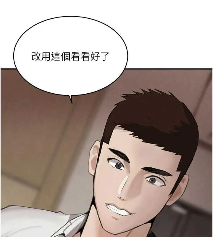 黑道千金-第53話-超強度快感折磨 - 图片 128